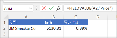Field Vaule 函数屏幕截图一版本二