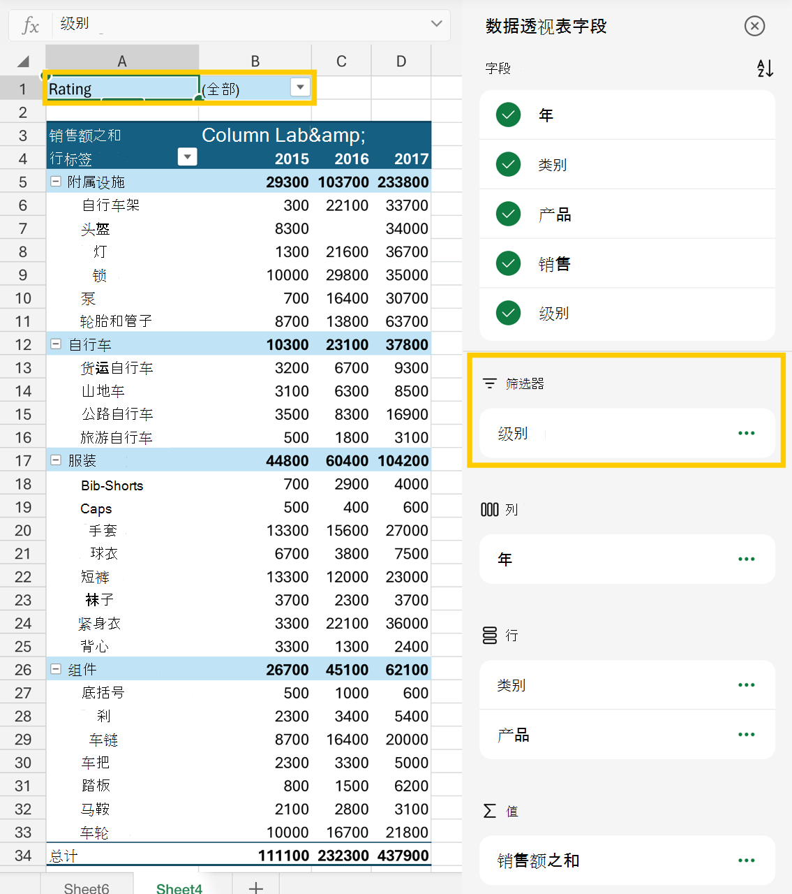 字段列表和数据透视表中筛选器区域的图像。