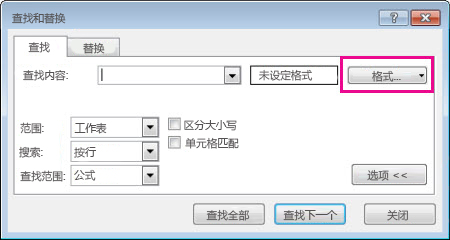 “查找”对话框