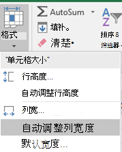 主页>图像设置自动调整列宽格式 >