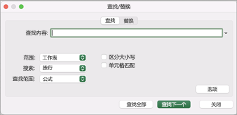 查找窗口