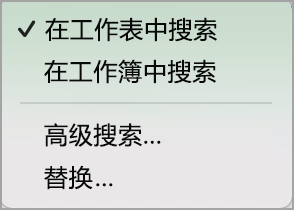 搜索选项