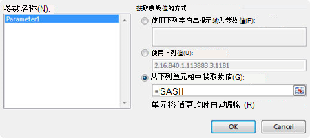 “MS 查询参数”对话框