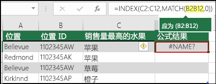区域引用中缺少冒号导致的 #NAME? 错误
