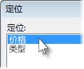 显示“转到”对话框