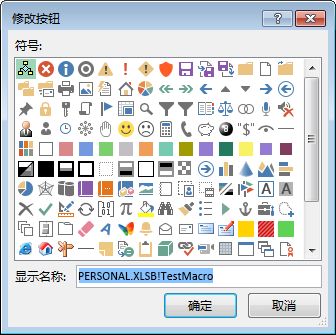 “修改按钮”对话框