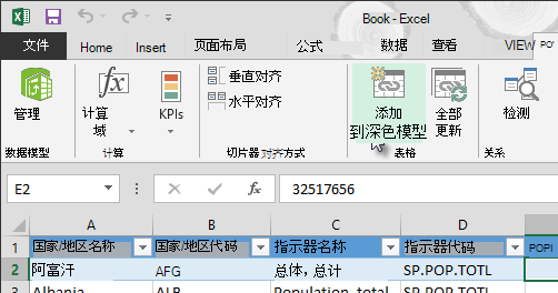 向数据模型添加新数据
