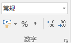 常规