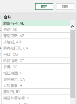 Power Query 通过示例合并列的合并数据结果