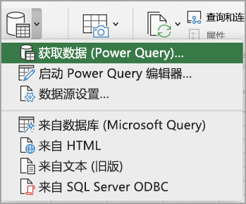 PQ Mac Get Data (Power Query).png