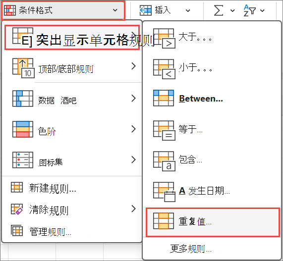 快速格式设置