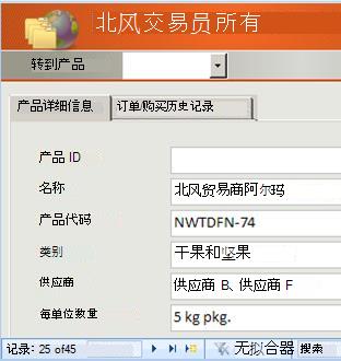 示例表单