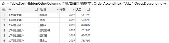 排序示例