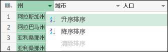 选择排序顺序