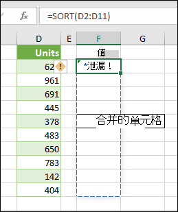 #SPILL！错误 - 溢出到合并单元格