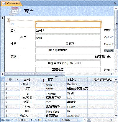 拆分窗体