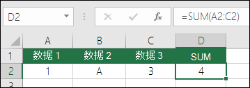 正确的公式构造。单元格 D2 的公式不是 =A2+B2+C2，而是 =SUM (A2：C2) 