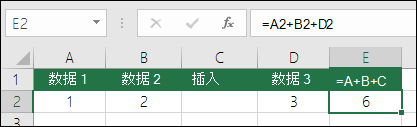 如果添加行，=A+B+C 公式不会更新