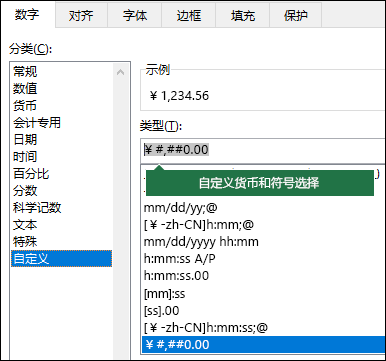 TEXT 函数 - 自定义带符号的货币