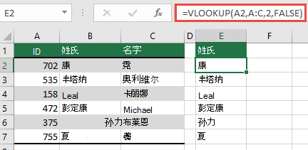 使用带有单个lookup_value引用的传统 VLOOKUP：=VLOOKUP (A2，A：C，32，FALSE) 。此公式不会返回动态数组，但可以与 Excel 表一起使用。