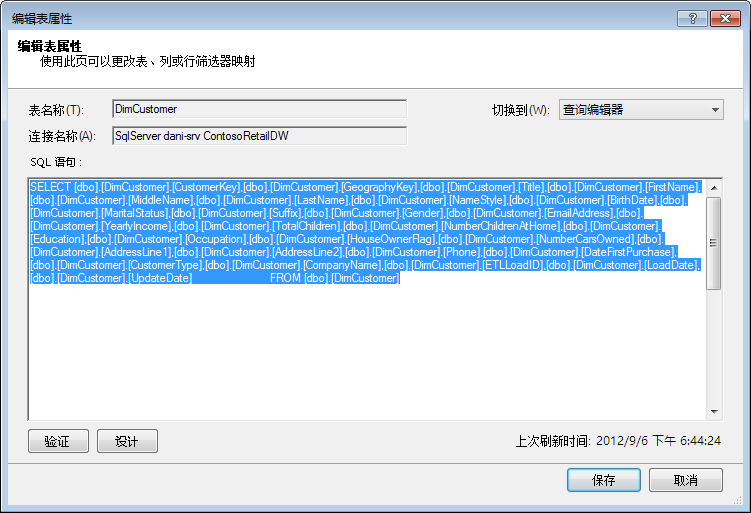 SQL 查询用于检索数据