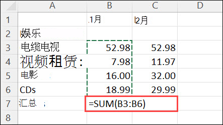 通过单击“开始 > 自动求和”创建的公式