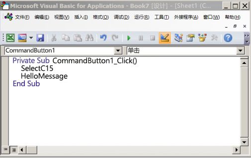 Visual Basic 编辑器中的 Sub 过程