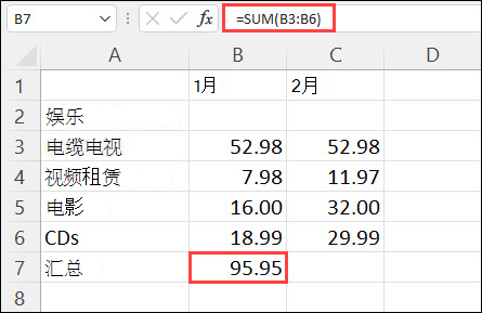 单元格 B7 中的“自动求和”结果