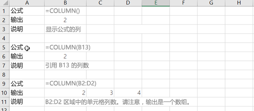 COLUMN 函数的示例