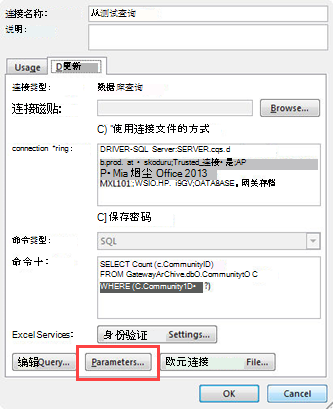 “连接属性”对话框