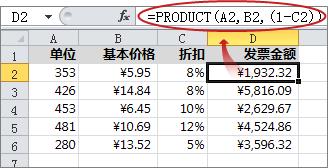公式将显示在编辑栏中