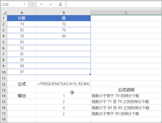 FREQUENCY 函数的示例