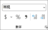 Excel 功能区图像