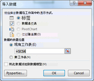 Excel 中的“导入数据”对话框