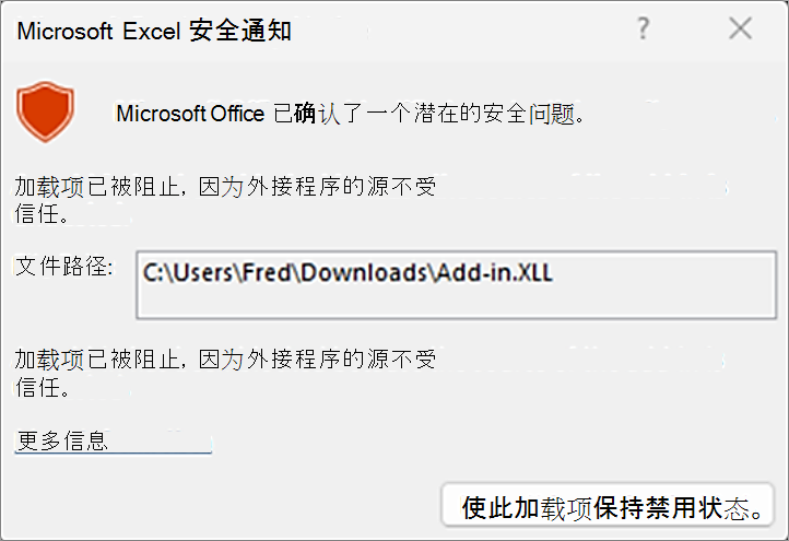 阻止 XLL 面板