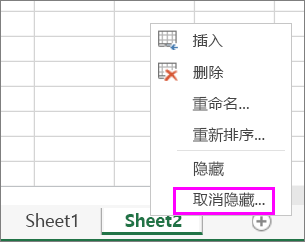 右键单击任何工作表标签以检查是否存在隐藏的工作表。