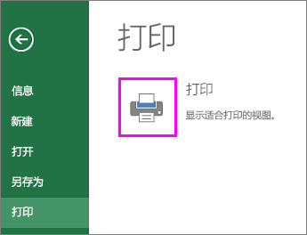 打印预览