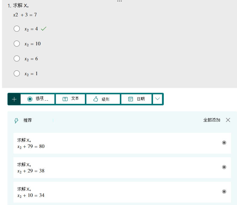 创建数学