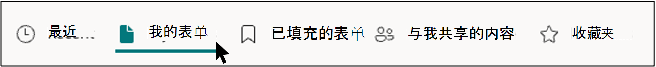 删除表单 1