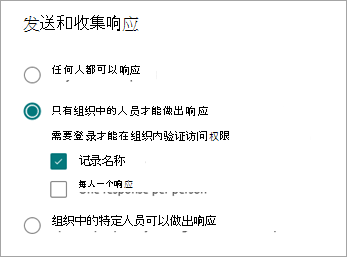 从三个选项中进行选择，以允许不同类型的用户做出响应，具体取决于他们登录与否的方式。