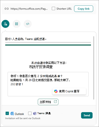 可以从“发送和收集响应”屏幕以多种方式发送表单。