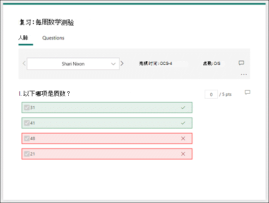 查看测验的回复。