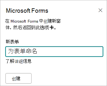 输入新窗体的名称