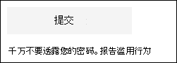 Microsoft Forms中报告滥用行为（例如疑似钓鱼）的链接