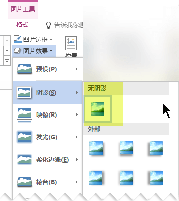 通过选择“无效果”选项关闭不需要的图片效果。