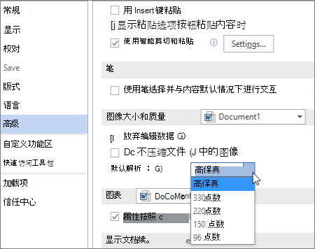 设置默认图像分辨率