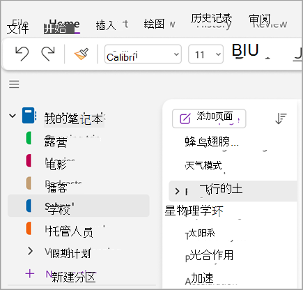 基本任务屏幕截图 eight.png