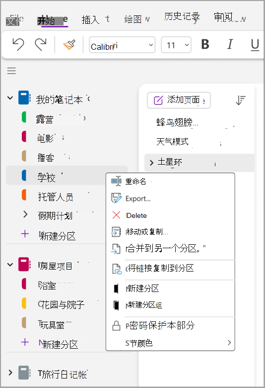 基本任务屏幕截图 nine.png