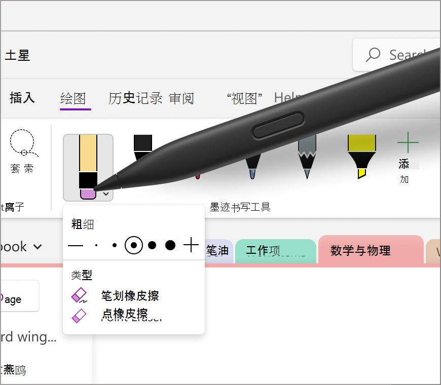 橡皮擦下拉菜单 (1) .png