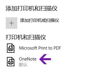 OneNote for Windows 10 中的笔记本位置选择菜单